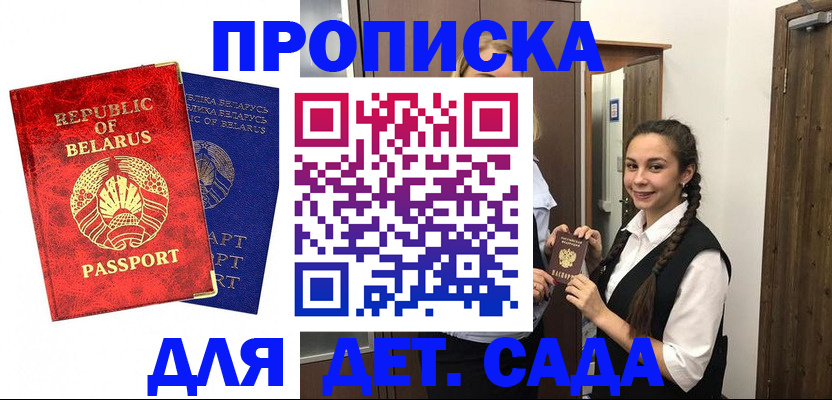 временная регистрация 2025 в Карасуке