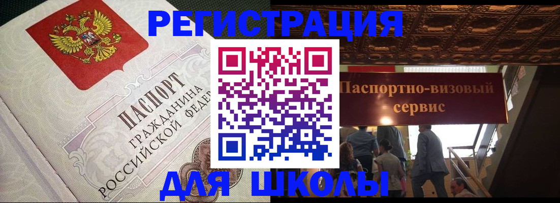 прописка для военкомата в Карасуке