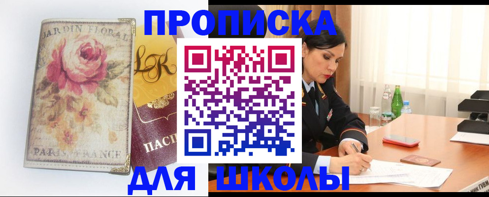 временная регистрация гарантия в Карасуке