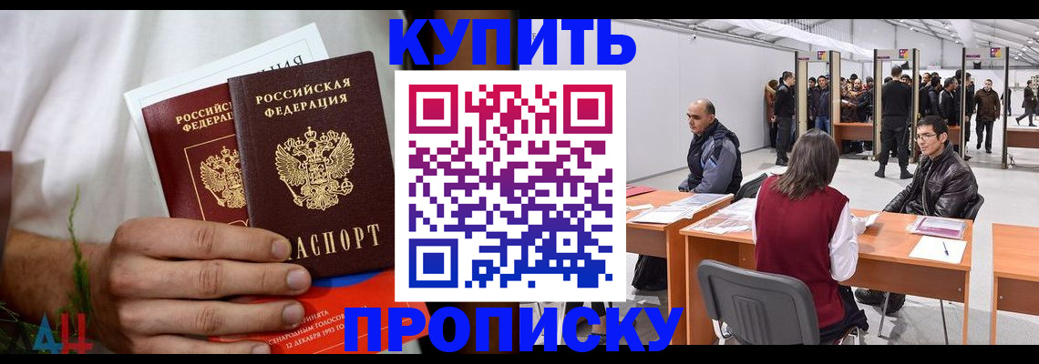 прописка иностранных граждан в Карасуке
