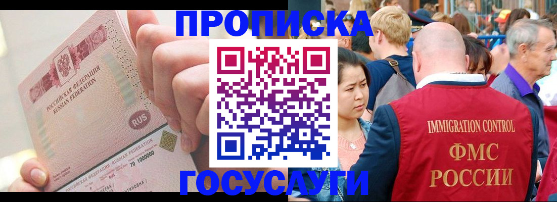 регистрация в Карасуке