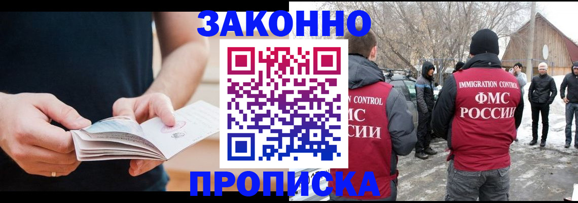 временная регистрация собственник в Карасуке