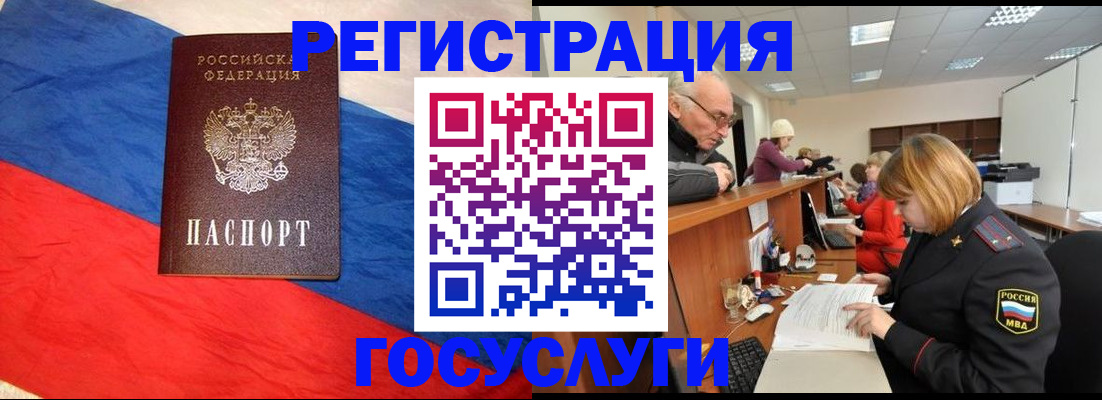 прописка 2025 в Карасуке