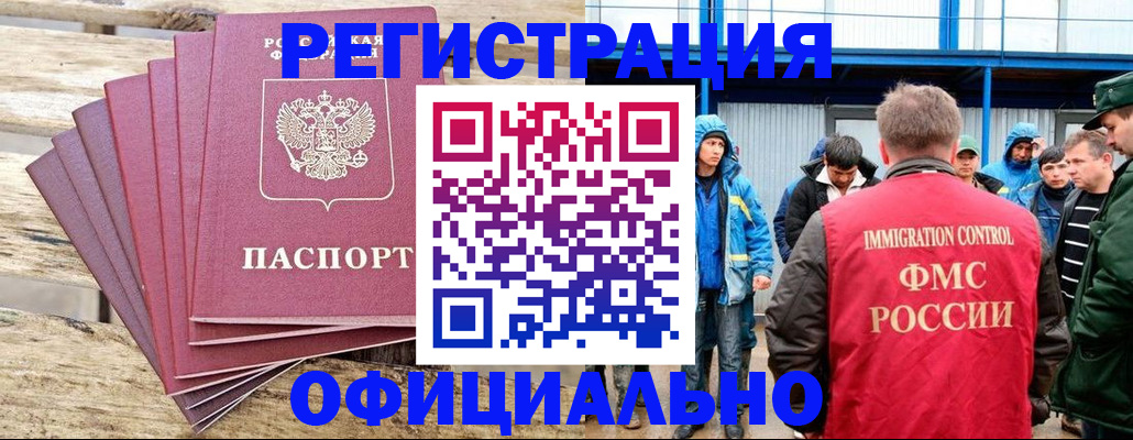 временная регистрация для школы в Карасуке